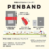 Greeting Life PENBAND - COCO and Wondrous Gang - Default Title by Techo Treats Stationery