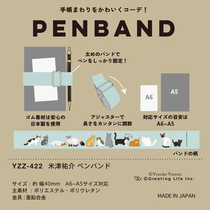 Greeting Life PENBAND - Yusuke Yonezu (Cat) - Default Title by Techo Treats Stationery