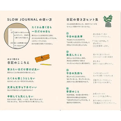 Greeting Life Slow Journal - Yusuke Yonezu (Cat) - Default Title by Techo Treats Stationery
