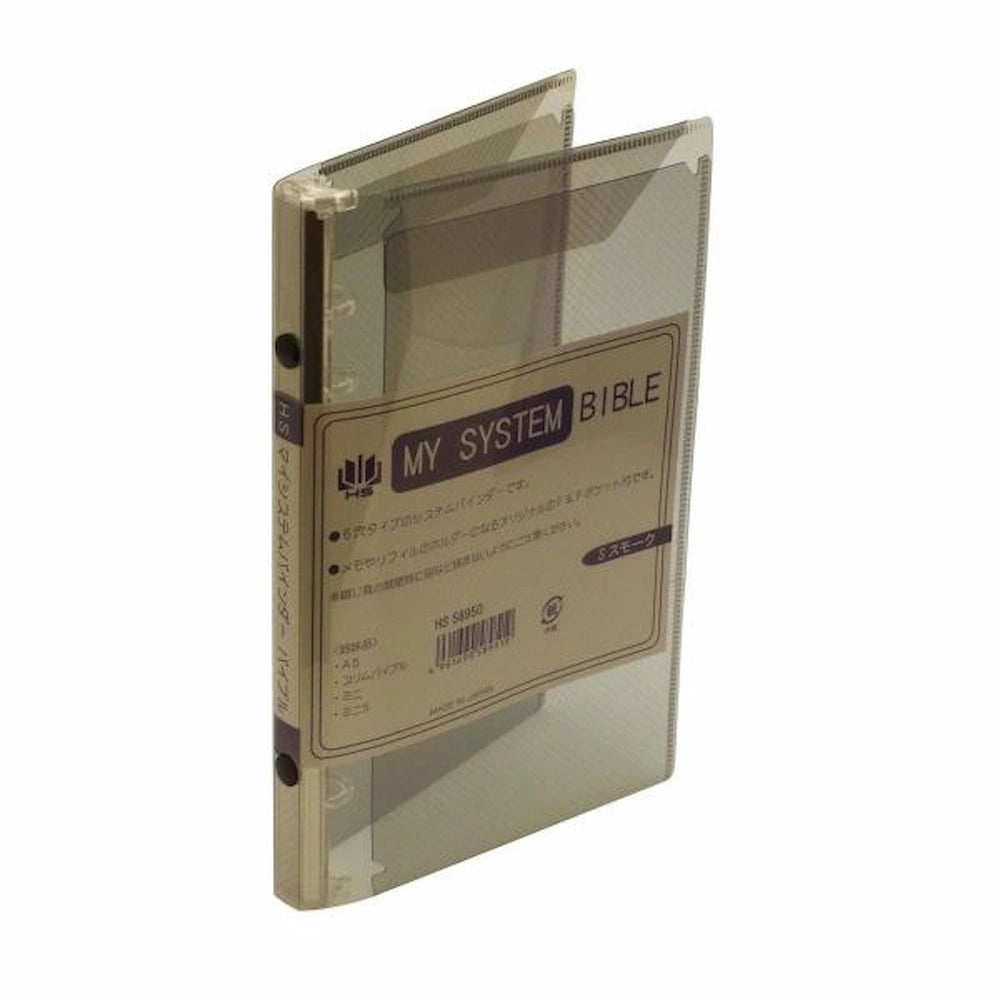 H.S. My System Binder - Bible | A6 Personal Size (4 colors)