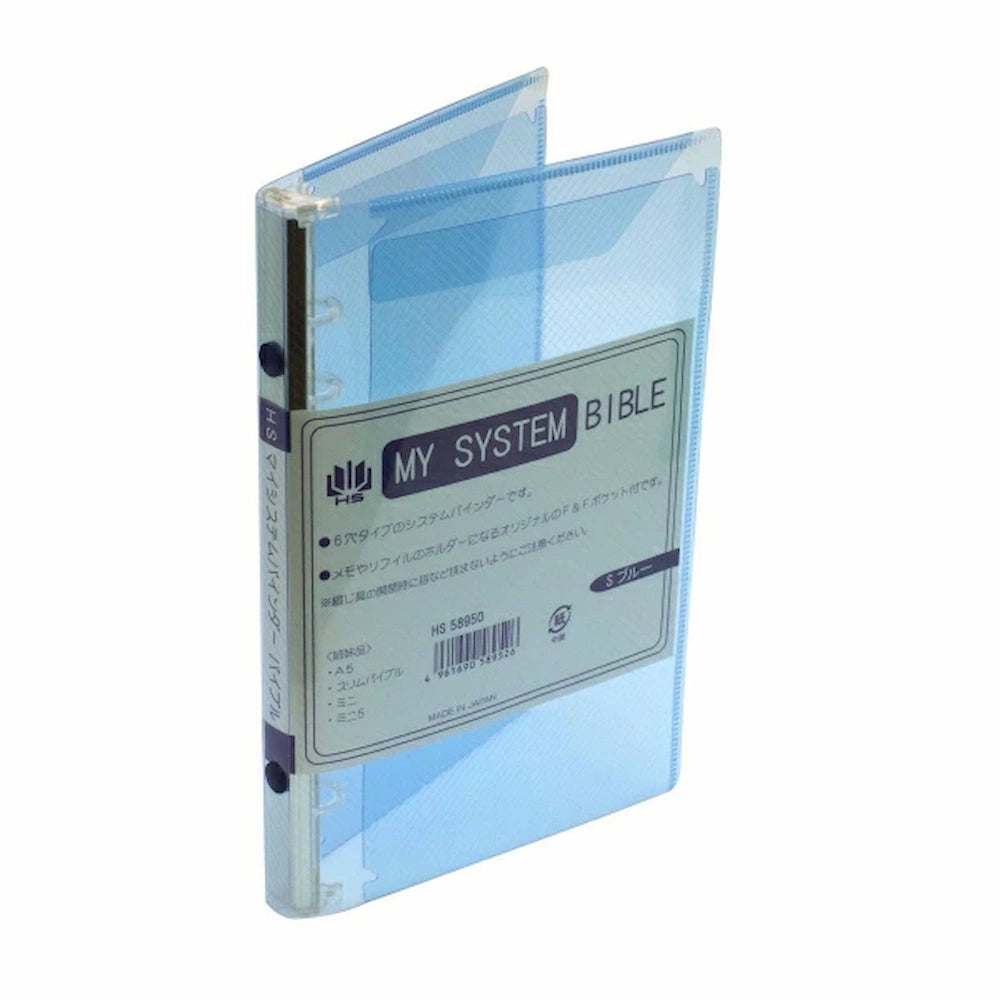 H.S. My System Binder - Bible | A6 Personal Size (4 colors)