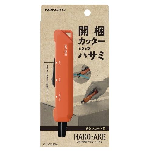 Hako-ake 2-way Mobile Scissors - Orange - Techo Treats