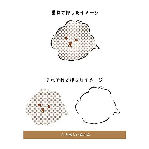 Hancoco 2-in-1 Layer Stamp - Speech Bubble Dog - Kutsuwa - Default Title by Techo Treats Stationery