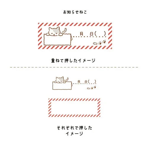 Hancoco deco 2-in-1 Layer Stamp - Announcement Cat - Kutsuwa - Default Title by Techo Treats Stationery