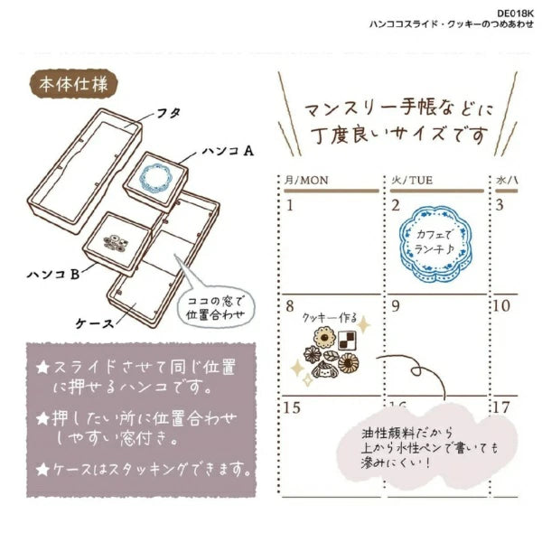 Hancoco slide 2-in-1 Layer Stamp - Assorted Cookies - Kutsuwa - Default Title by Techo Treats Stationery