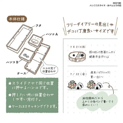 Hancoco slide 2-in-1 Layer Stamp - Bento Day - Kutsuwa - Default Title by Techo Treats Stationery