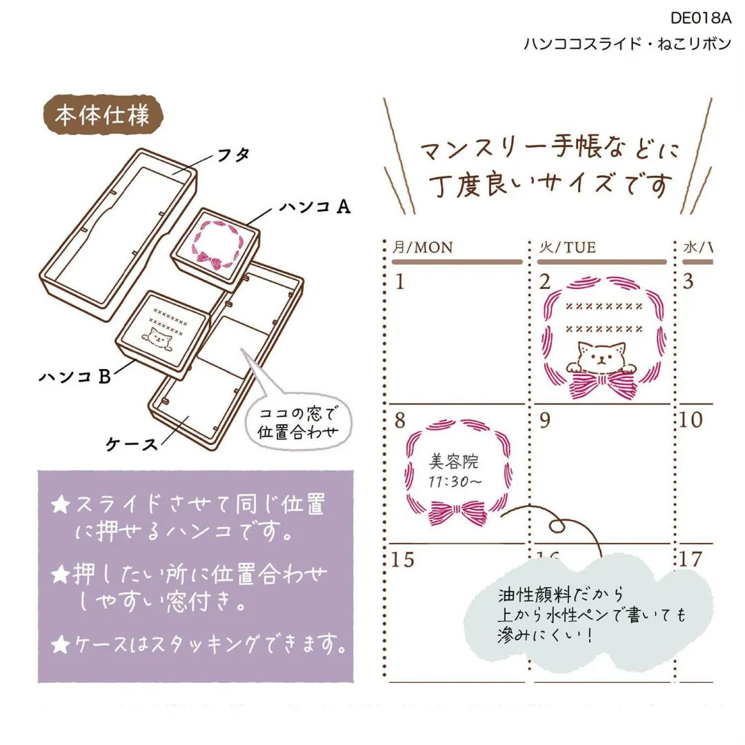 Hancoco slide 2-in-1 Layer Stamp - Cat and Ribbon