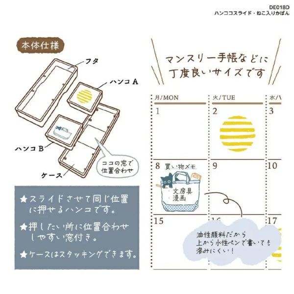 Hancoco slide 2-in-1 Layer Stamp - Cat in Bag