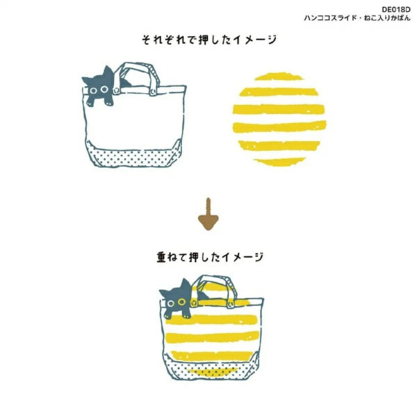 Hancoco slide 2-in-1 Layer Stamp - Cat in Bag