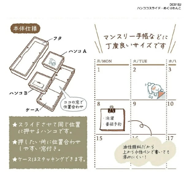 Hancoco slide 2-in-1 Layer Stamp - Dog and Memo Clip - Kutsuwa - Default Title by Techo Treats Stationery