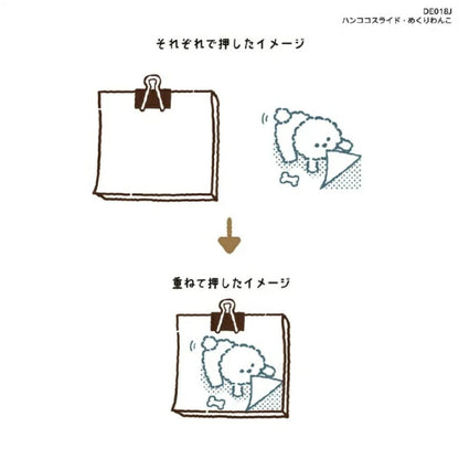 Hancoco slide 2-in-1 Layer Stamp - Dog and Memo Clip - Kutsuwa - Default Title by Techo Treats Stationery