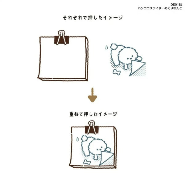 Hancoco slide 2-in-1 Layer Stamp - Dog and Memo Clip