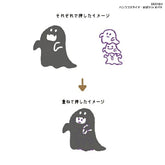 Hancoco slide 2-in-1 Layer Stamp - Ghost in Ghost - Kutsuwa - Default Title by Techo Treats Stationery