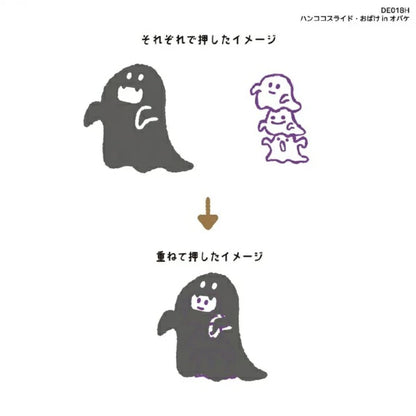 Hancoco slide 2-in-1 Layer Stamp - Ghost in Ghost - Kutsuwa - Default Title by Techo Treats Stationery