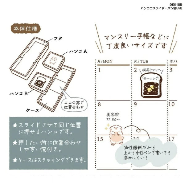 Hancoco slide 2-in-1 Layer Stamp - Sleeping Dog - Kutsuwa - Default Title by Techo Treats Stationery
