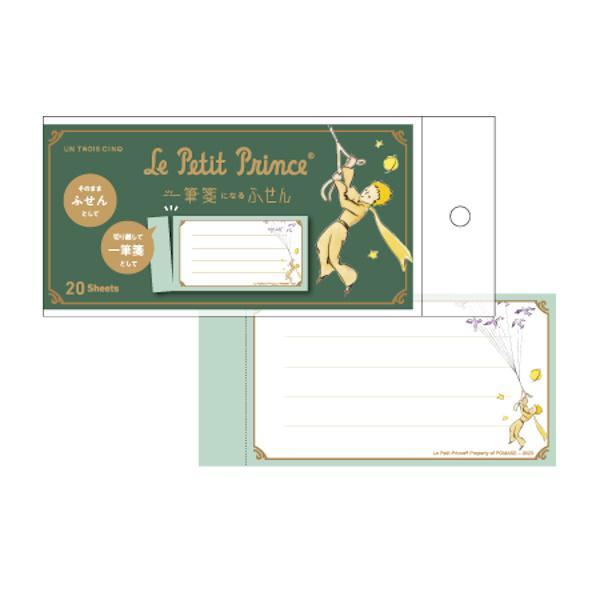 HISAGO Le Petit Prince 2-way Notepad and Sticky Notes - Migratory Birds and the Prince - Default Title by Techo Treats Stationery