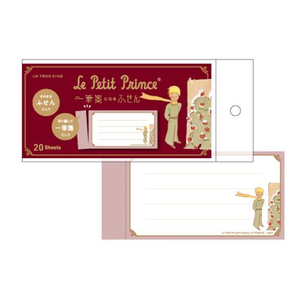 HISAGO Le Petit Prince 2-way Notepad and Sticky Notes - The Prince&
