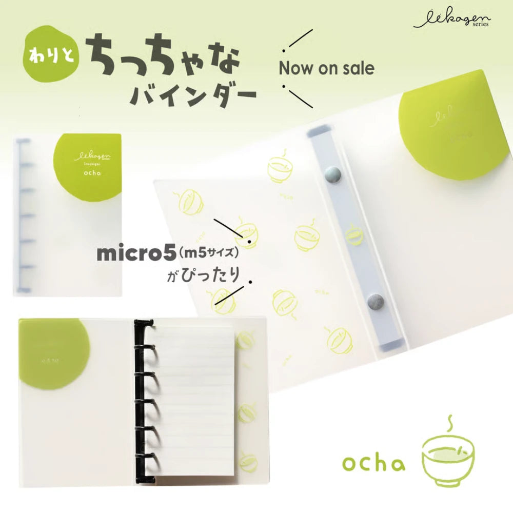 iikagen Series Micro 5 Mini Binder - Tea - Nagahashi Printing - Default Title by Techo Treats Stationery
