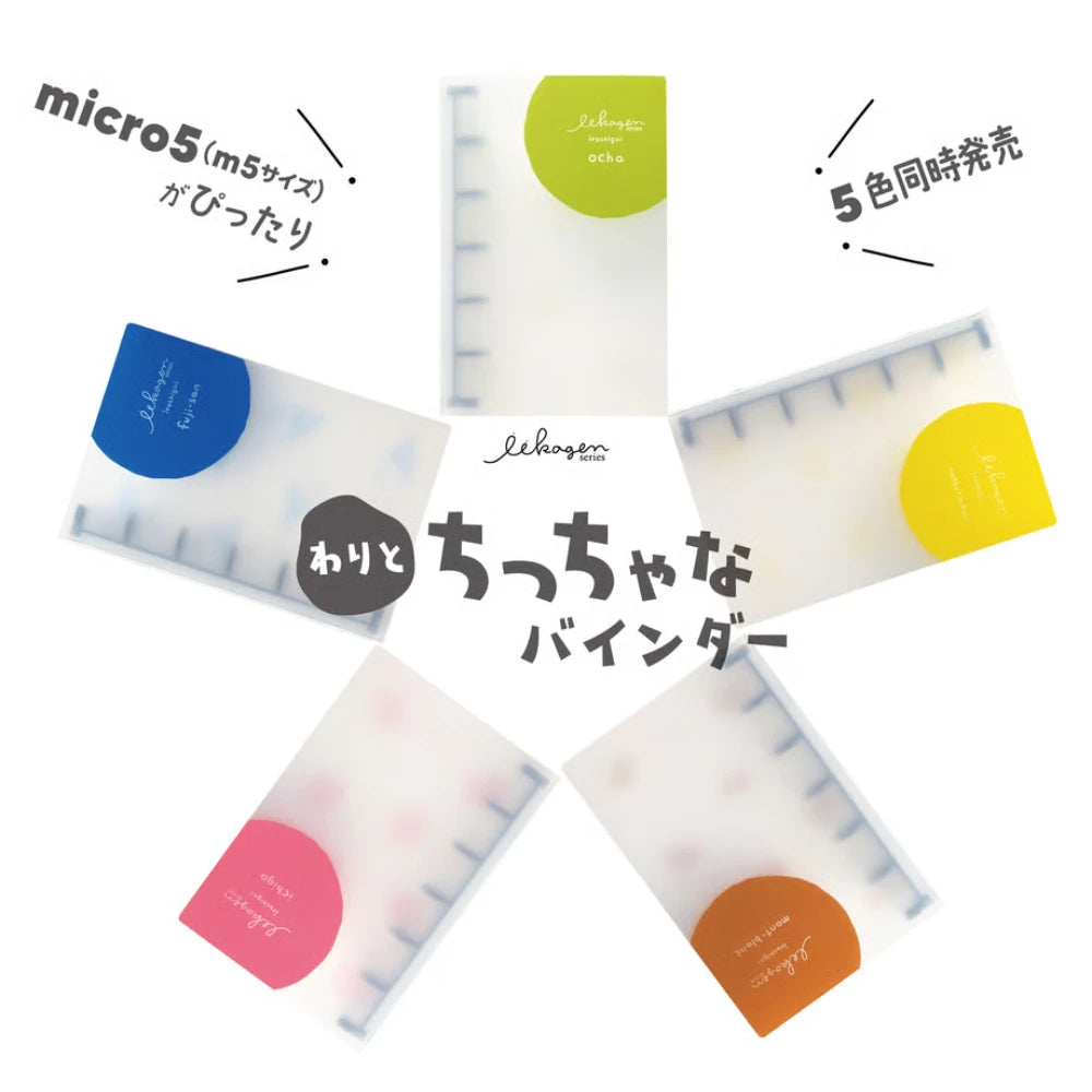 iikagen Series Micro 5 Mini Binder - Tea - Nagahashi Printing - Default Title by Techo Treats Stationery