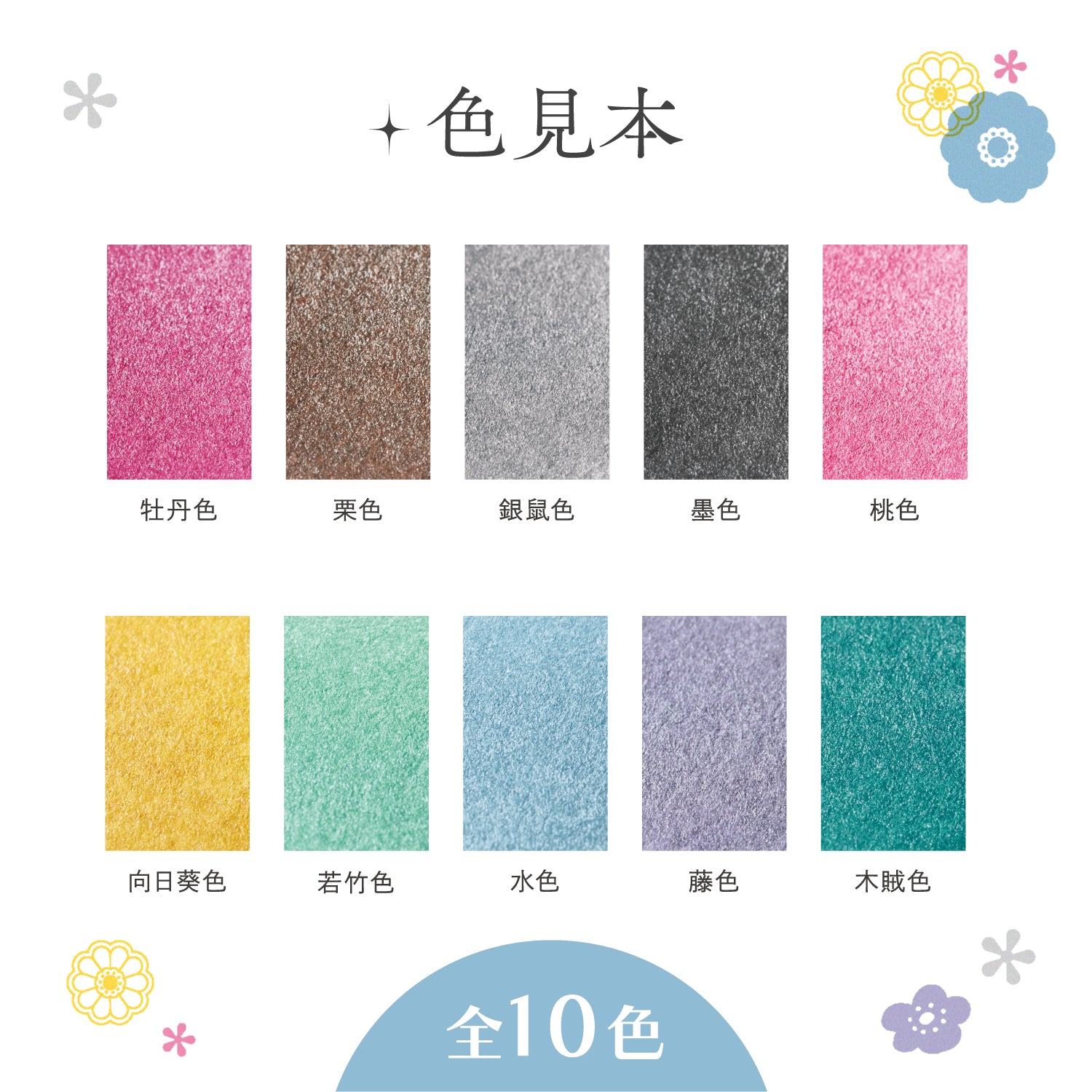 Iromoyo Kousai Oil-based Glow Ink Pad (10 colors) - Techo Treats