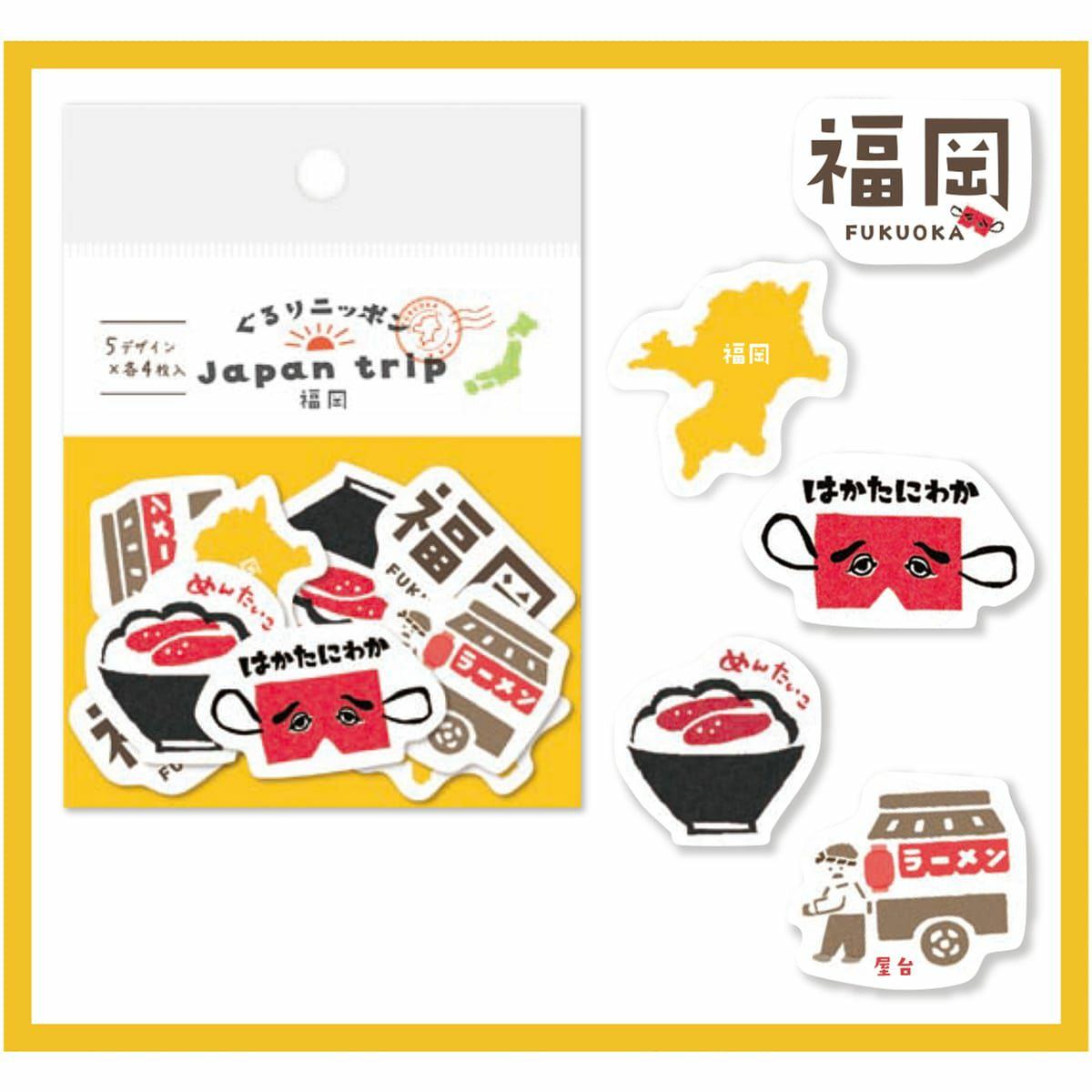 Japan Trip Washi Flake Seal - Fukuoka - Techo Treats