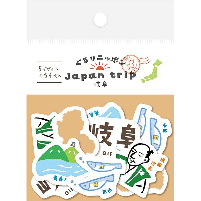 Japan Trip Washi Flake Seal - Gifu - Techo Treats
