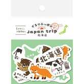 Japan Trip Washi Flake Seal - Hokkaido - Furukawa Shiko - Default Title by Techo Treats Stationery