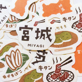Japan Trip Washi Flake Seal - Miyagi - Furukawa Shiko - Default Title by Techo Treats Stationery