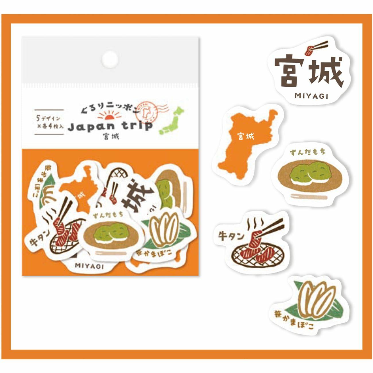 Japan Trip Washi Flake Seal - Miyagi - Techo Treats