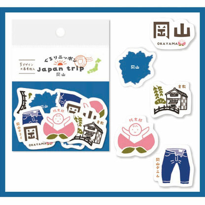Japan Trip Washi Flake Seal - Okayama - Furukawa Shiko - Default Title by Techo Treats Stationery