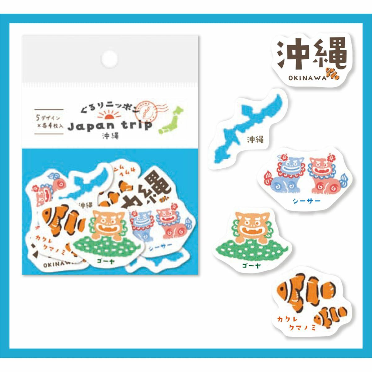Japan Trip Washi Flake Seal - Okinawa - Furukawa Shiko - Default Title by Techo Treats Stationery