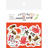 Japan Trip Washi Flake Seal - Osaka - Furukawa Shiko - Default Title by Techo Treats Stationery