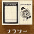 Japonica Study Notebook Rubber Stamp Set - Flower - Showa Note - Default Title by Techo Treats Stationery