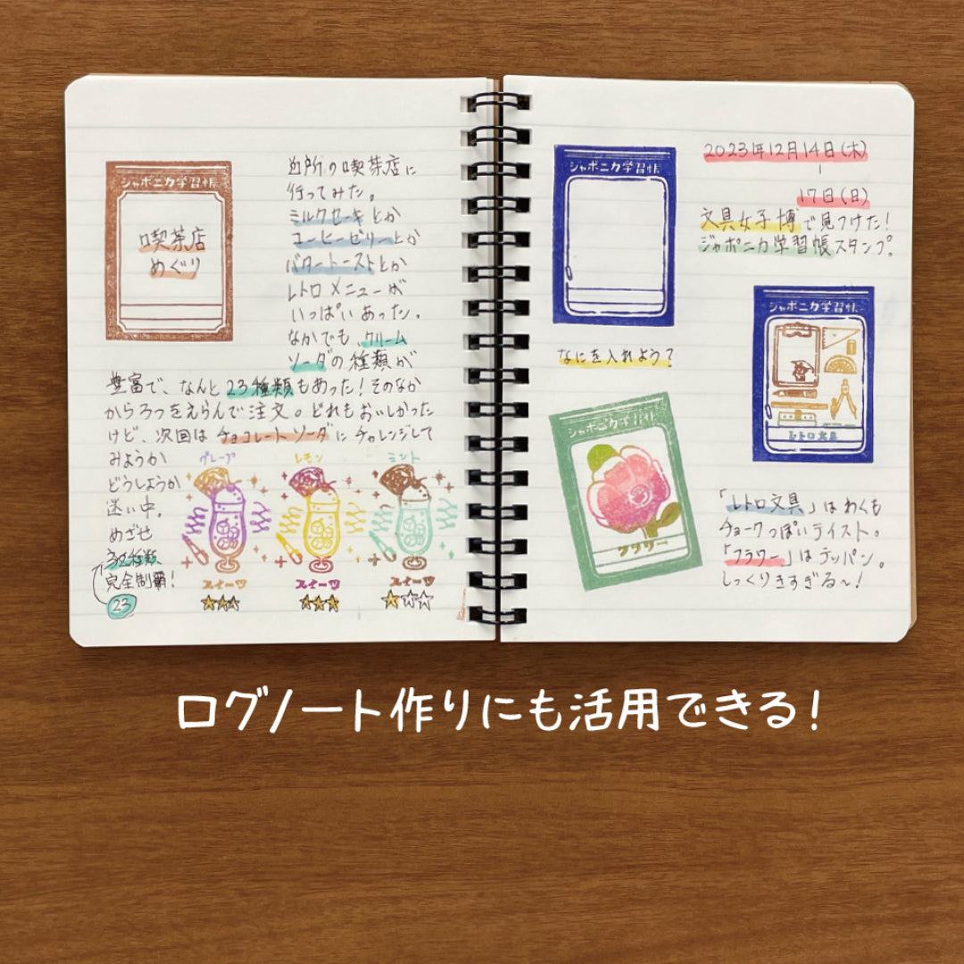 Japonica Study Notebook Rubber Stamp Set - Flower - Showa Note - Default Title by Techo Treats Stationery