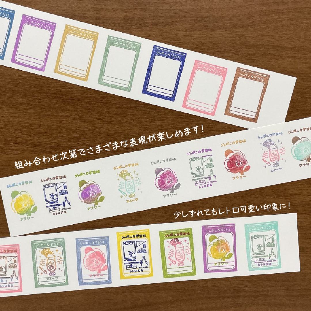 Japonica Study Notebook Rubber Stamp Set - Retro Stationery - Showa Note - Default Title by Techo Treats Stationery