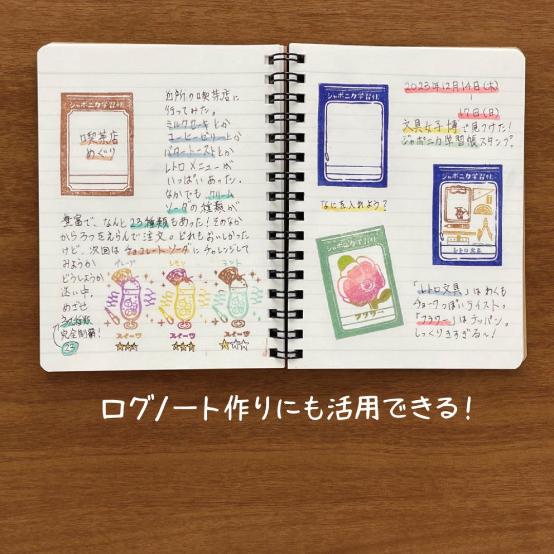 Japonica Study Notebook Rubber Stamp Set - Retro Stationery - Techo Treats