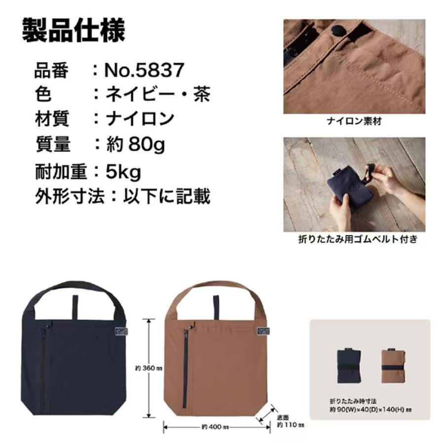 King Jim SATTON Tote Bag - Nylon Material - Navy - Default Title by Techo Treats Stationery