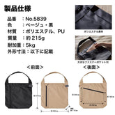 King Jim SATTON Tote Bag - Polyester Material - Beige - Default Title by Techo Treats Stationery
