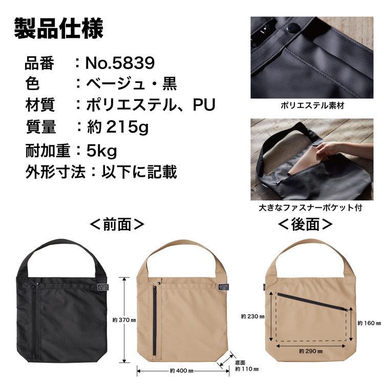 King Jim SATTON Tote Bag - Polyester Material - Black - Default Title by Techo Treats Stationery