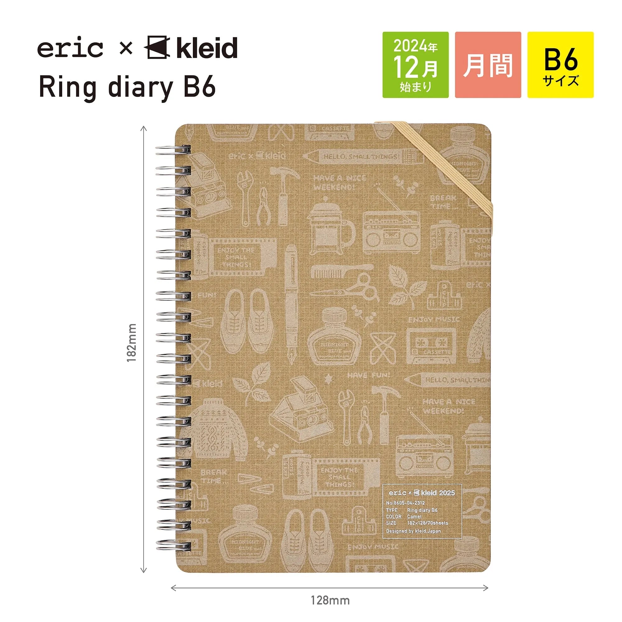 Kleid x eric Ring Diary 2025 B6 - Camel - Techo Treats