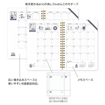 Kleid x eric Ring Diary 2025 B6 - Camel - Techo Treats