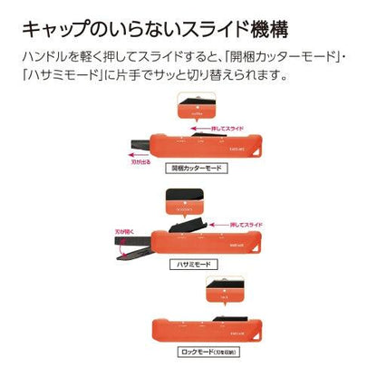 KOKUYO Hako-ake 2-way Mobile Scissors - Orange - Default Title by Techo Treats Stationery
