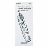 KOKUYO TRANSPARENT MECHANISM Series 2-Way Compact Scissors HAKO-AKE - White - Default Title by Techo Treats Stationery