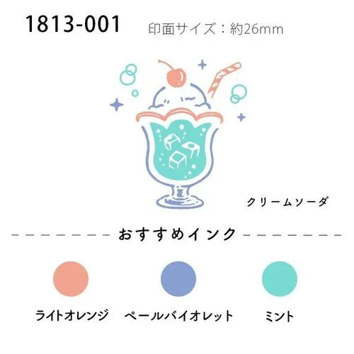 KONOIRO Paintable Penetrating Stamp Mini - Cream Soda - Kodomo no Kao - Default Title by Techo Treats Stationery