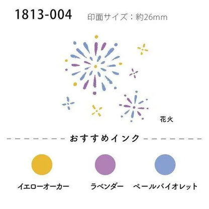 KONOIRO Paintable Penetrating Stamp Mini - Firework - Techo Treats