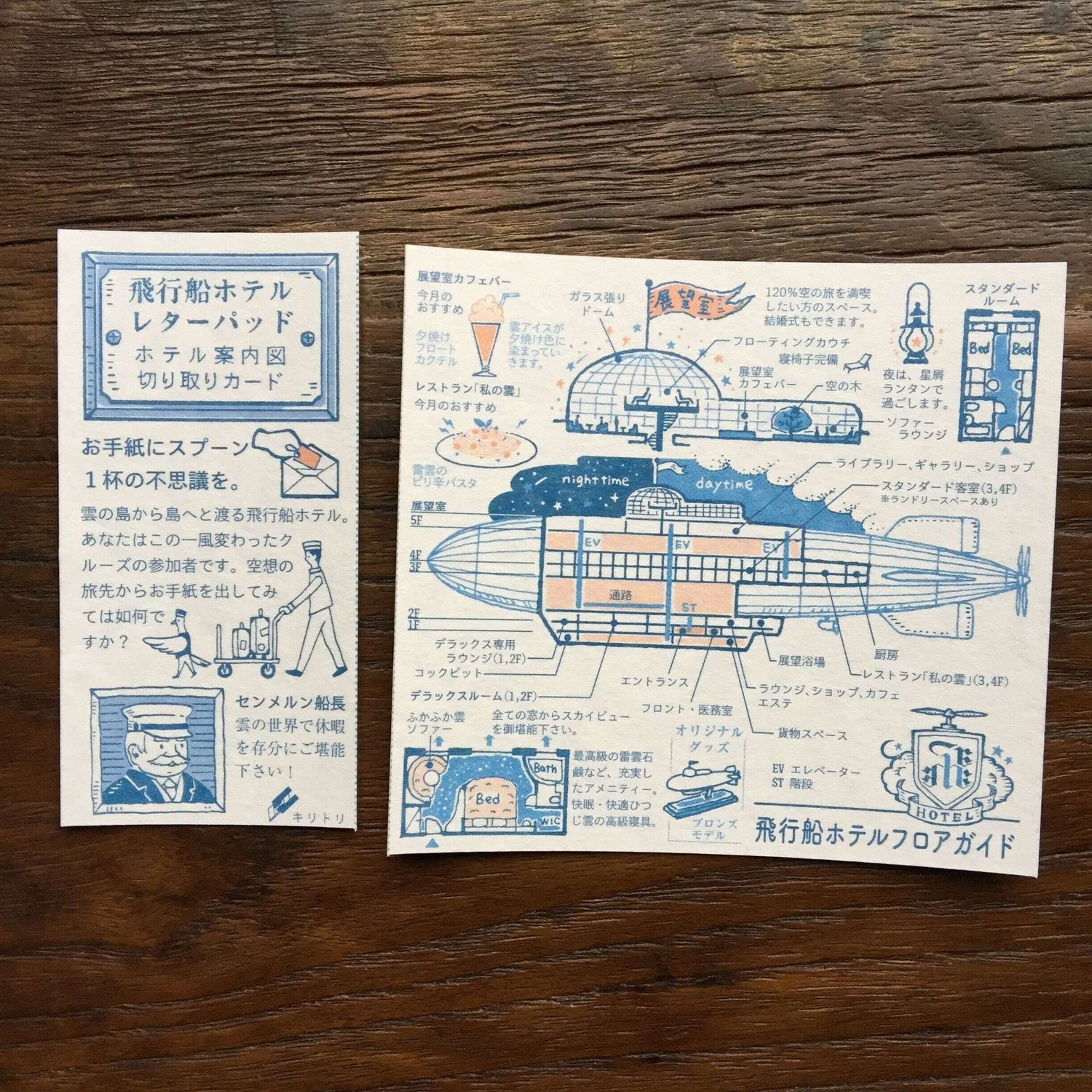 Kyupodo - Airship Hotel Letter Pad - Techo Treats