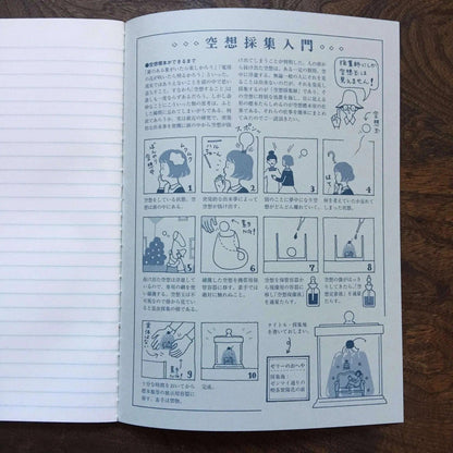 Kyupodo - Fantasy Collection Notebook A5 - Blue - Techo Treats