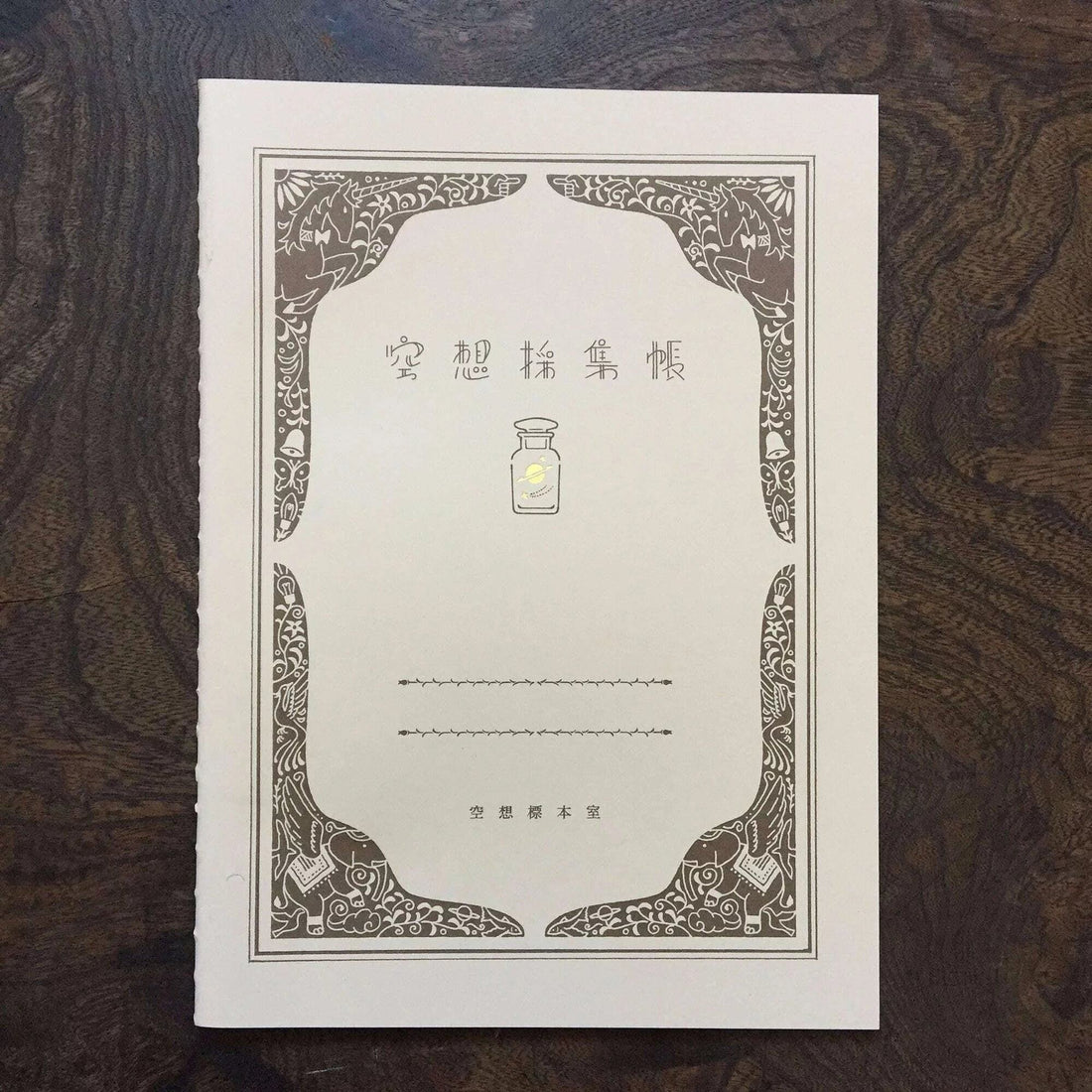 Kyupodo - Fantasy Collection Notebook A5 - Brown - Techo Treats