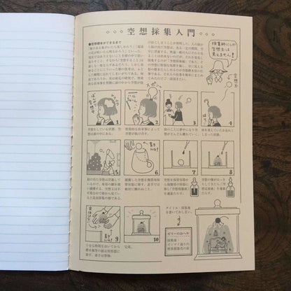 Kyupodo - Fantasy Collection Notebook A5 - Brown - Techo Treats