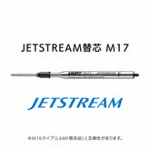 LAMY x uni Safari JETSTREAM Inside Ballpoint Pen 0.7mm (2 colors) - Vista by Techo Treats Stationery